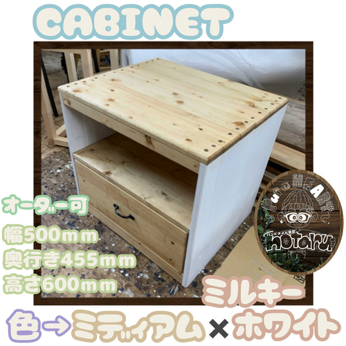 hotaru キャビネット キッチン ミディアムウォールナット ホワイト 