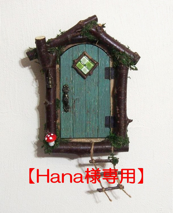 【Hana様専用】可愛い妖精の扉付きスイッチ＆コンセントカバーボックス 1枚目の画像