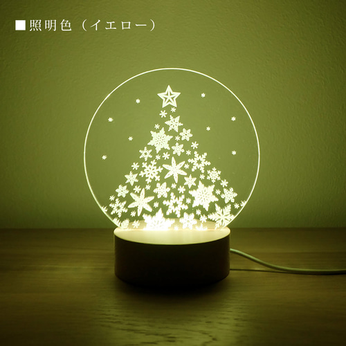 雪の結晶 クリスマスツリー アクリルライトスタンド RGBカラー