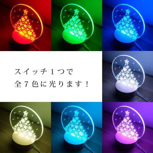 雪の結晶 クリスマスツリー アクリルライトスタンド RGBカラータイプ