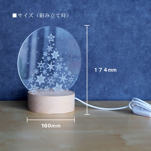 雪の結晶 クリスマスツリー アクリルライトスタンド RGBカラータイプ