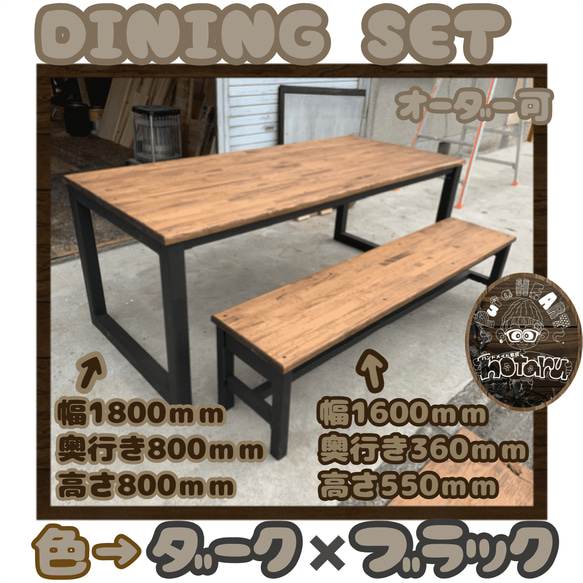 hotaru　ダイニングセット　テーブル　机　椅子　スツール　男前家具　リビングテーブル　天然木　無垢材　オーダー可　 1枚目の画像