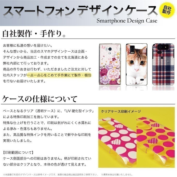 iPhone14 他 Android 全機種対応スマホケース ★ イラスト坂本奈緒★ フラワーナンバー 9枚目の画像