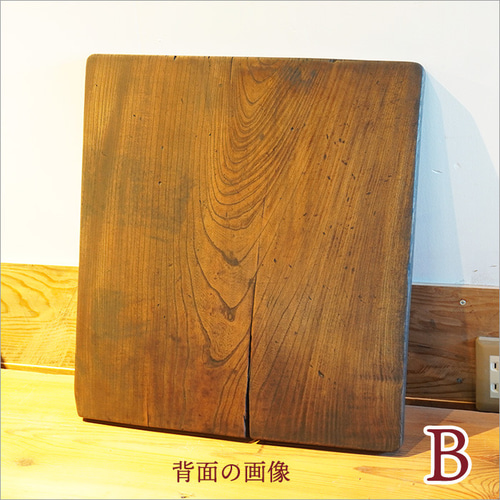 高級天然木材【イチイ天板】古材・未使用