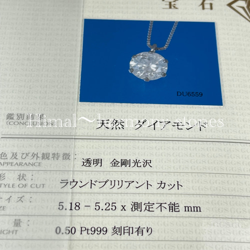 鑑別書付き PT0.5ctダイヤモンドネックレス ネックレス・ペンダント 