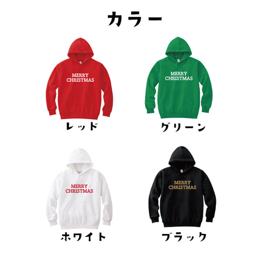 クリスマス パーカー パーティー スウェット クリスマスカラー 子供服