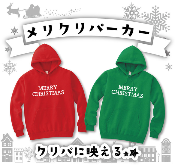 クリスマス パーカー パーティー スウェット クリスマスカラー 子供服