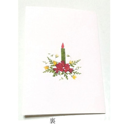 クリスマスカード（メッセージカード） 2枚目の画像