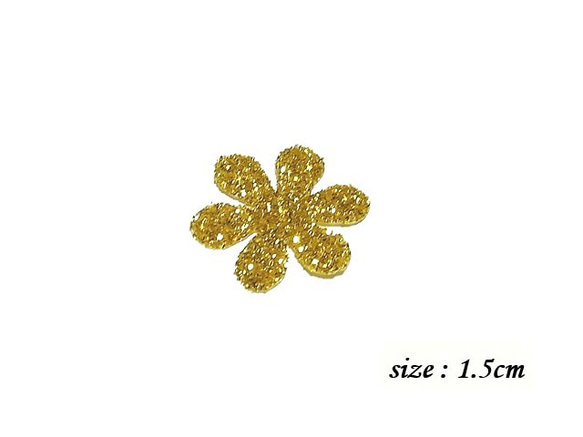 キラキラワッペンアスタリスクフラワー花/ゴールドラメグリッター/アイロンシール 1枚目の画像