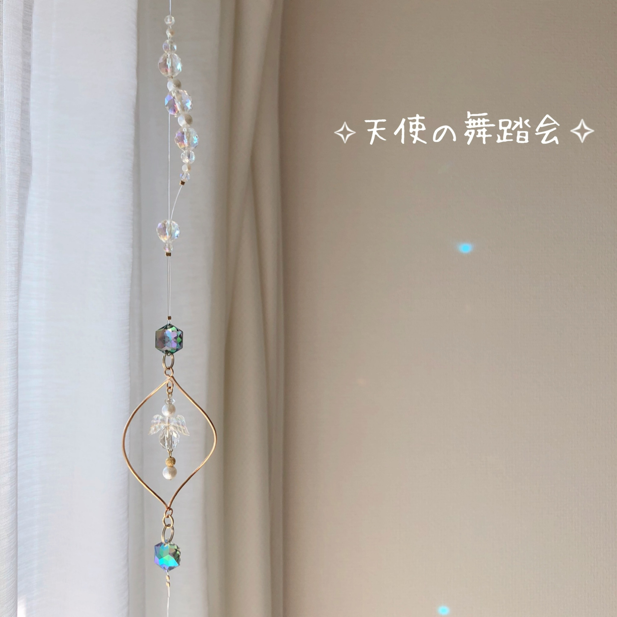 ✧︎*。天使のサンキャッチャー✧*。