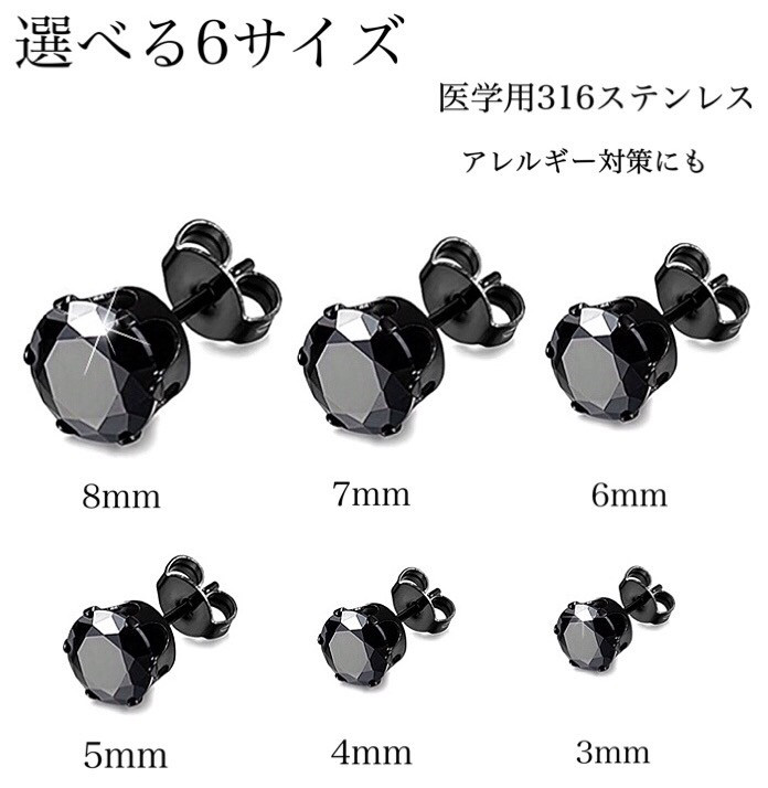 414☆ブラック 医学用ステンレス1ポイントピアス 両耳 ピアス  