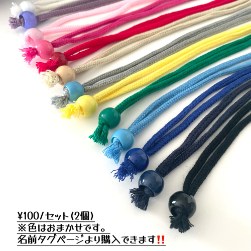 オプション☆お名前テープ縫い付け 追加オプション 縫い付けタイプの名前テープ 1枚金額 入園入学