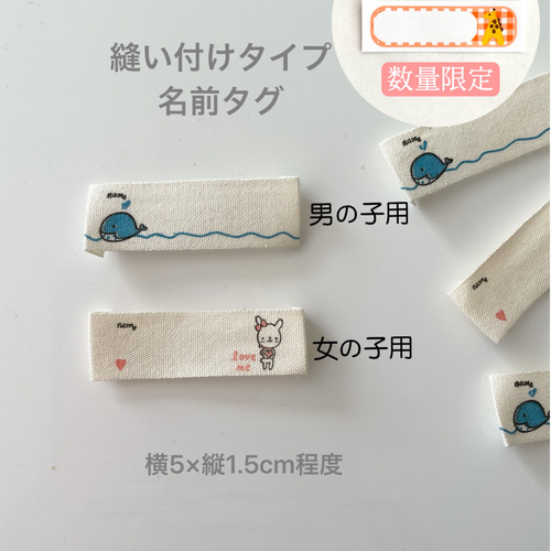 オプション☆お名前テープ縫い付け 追加オプション 縫い付けタイプの名前テープ 1枚金額 入園入学