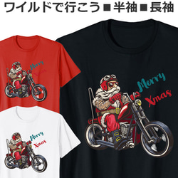 Tシャツ サンタ ライダー クリスマス Christmas Xmas バイク オートバイ サンタクロース 1枚目の画像