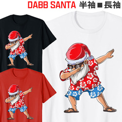 Tシャツ おもしろ サンタ 楽しい クリスマス Christmas Xmas ティシャツ 1枚目の画像