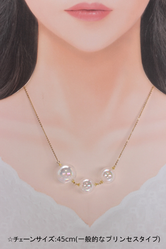 しゃぼんだま。みっつ(866)ネックレス/ペンダント 2枚目の画像