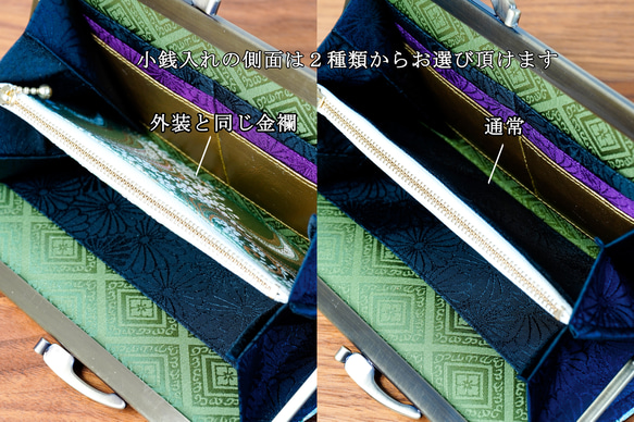 【薄型】浅緑の金襴織物で和風長財布＊流水に桜でシックな内装 4枚目の画像