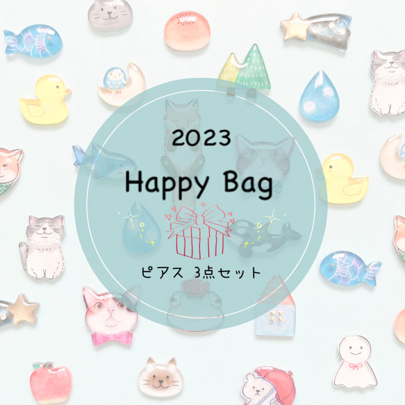 HappyBag  福袋 2023 ピアス3点セット 1枚目の画像
