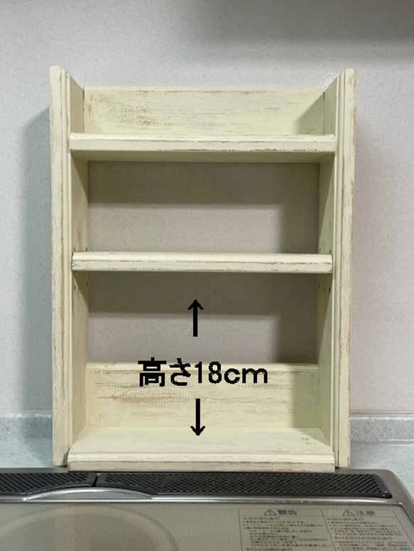 スパイスラック　(22023) ：エイジング加工でシャビーな仕上がり・アンティーク風 5枚目の画像