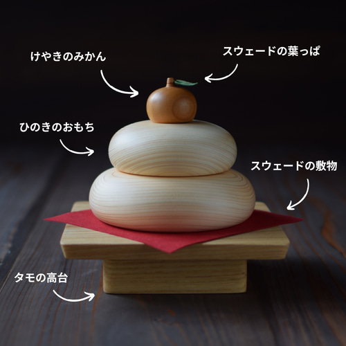 鏡餅 木の鏡餅 ひのきの鏡餅 正月飾り 日本のお正月 2025 お正月 鏡餅 木の鏡餅 ひのきの鏡餅 正月飾り 日本のお正月 2025 お正月