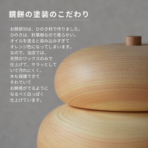 ヒノキの鏡餅(ハンドメイド)餅幅15㎝ 楽天市場】ひのき 鏡餅の通販