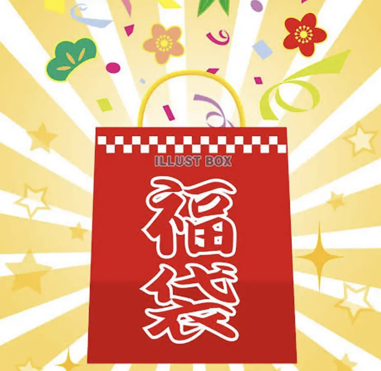 2023年元旦販売福袋予約のお知らせ