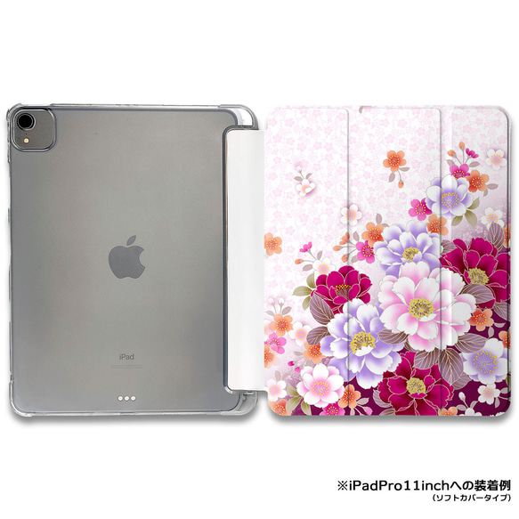 iPadケース 【華彩 桜】手帳型ケース ※2タイプから選べます 1枚目の画像