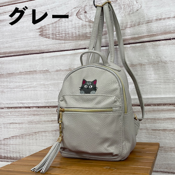 ひょっこり猫の刺繍 タッセルチャーム付きミニフェイクレザーリュック【送料無料】 5枚目の画像