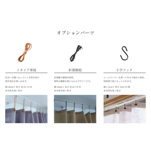 自然素材 麻 リネン100％ カーテン「ナグ きなり」 オシャレ