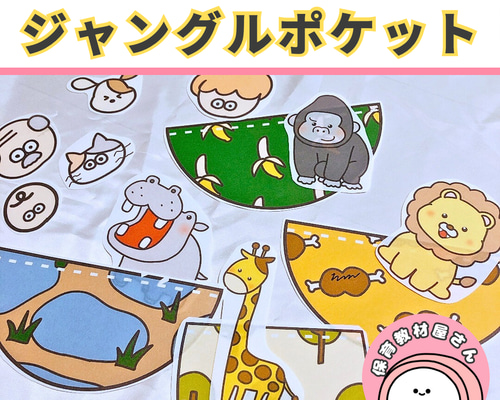 ジャングルポケット　おまけ付き cb201ec3314a55b8ee162742f08c28