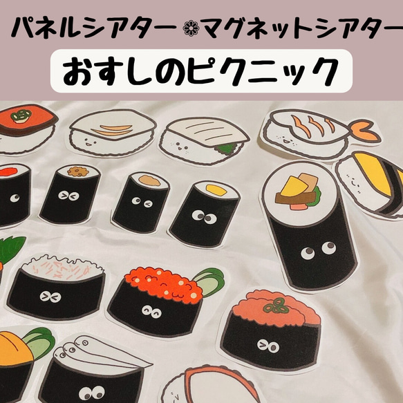 Amazon.co.jp: おすしのピクニック パネルシアター うた ガイド