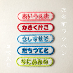 シンプルワッペン　2枚入り500円 1枚目の画像