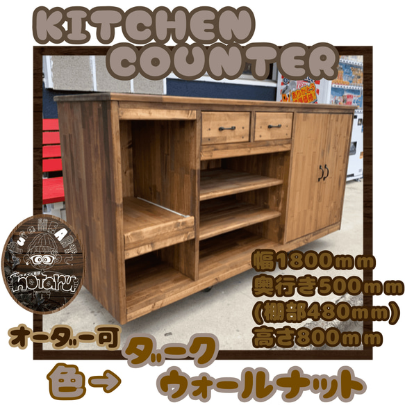 hotaru キッチンカウンター キャビネット アイランド 家具 hotaru キッチンカウンター キャビネット アイランド 家具