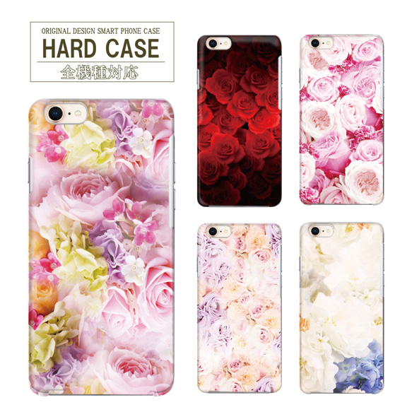 大人可愛い 花 薔薇 バラ スマホケース ハードケース iPhoneケース 携帯ケース iPhoneケース 1枚目の画像