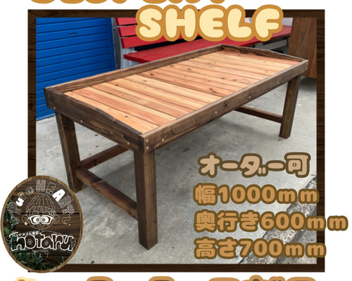 hotaru 置棚 ダークウォールナット エボニー リビング 店舗 販売店
