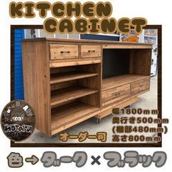 キッチンボード サイズオーダー ハンドメイド オーダー可 スライド棚