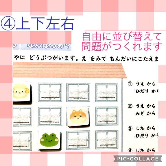 なんばんめ　マジックテープ付き新バージョン　算数教材　家庭学習 5枚目の画像