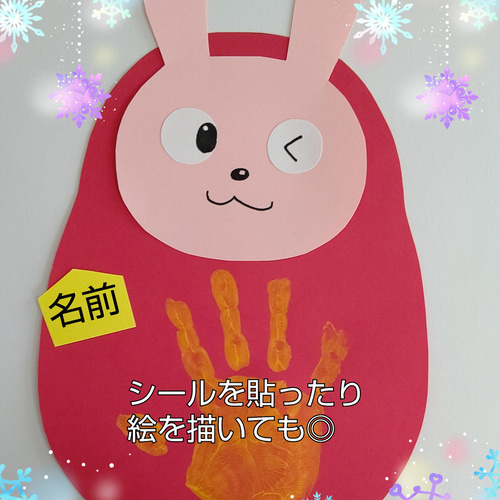 うさぎ達磨さん☆お正月