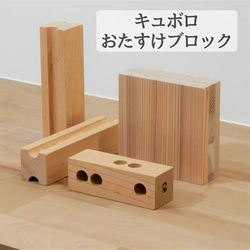 cuboro plus 知育玩具 木製ブロック cuboro plus 知育玩具 木製ブロック