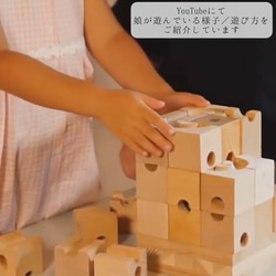 キュボロ　おたすけブロック　知育玩具　ムズかしいをたのしく　積み木　自然素材 6枚目の画像