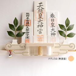 37-LIVEzo-G モダン神棚 雲形の神棚 壁掛神棚 おしゃれで機能的 よくばりな神棚セットNegai 2枚目の画像