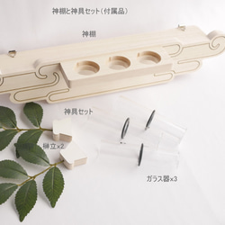 37-LIVEzo-G モダン神棚 雲形の神棚 壁掛神棚 おしゃれで機能的 よくばりな神棚セットNegai 7枚目の画像