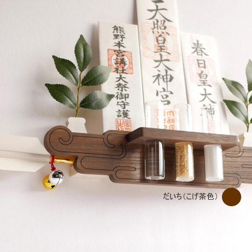 37-LIVEzo-G モダン神棚 雲形の神棚 壁掛神棚 おしゃれで機能的