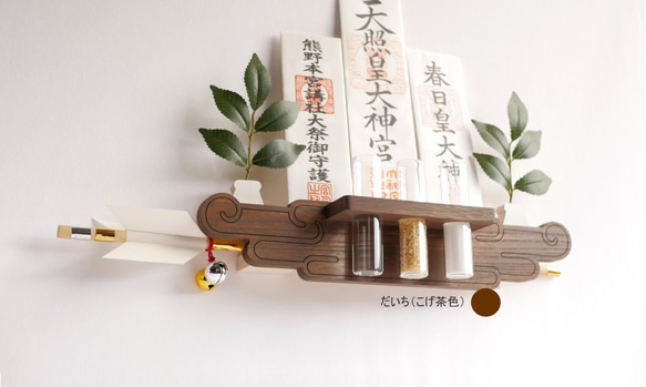 37-LIVEzo-G モダン神棚 雲形の神棚 壁掛神棚 おしゃれで機能的 よくばりな神棚セットNegai 6枚目の画像