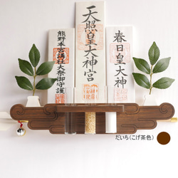 37-LIVEzo-G モダン神棚 雲形の神棚 壁掛神棚 おしゃれで機能的 よくばりな神棚セットNegai 4枚目の画像