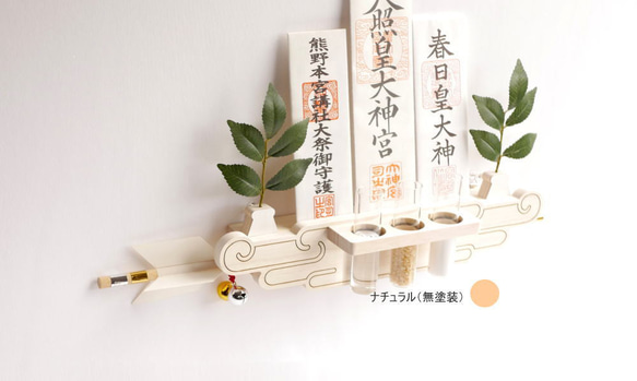 37-LIVEzo-G モダン神棚 雲形の神棚 壁掛神棚 おしゃれで機能的 よくばりな神棚セットNegai 5枚目の画像