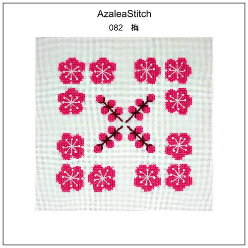 クロスステッチ図案 82「梅」japanese plum (カラー図案) 編み図