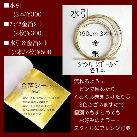 【送料無料】愛らしい髪飾り ～振袖 着物 成人式 卒業式 七五三 結婚式  袴 組紐 水引 桜 春 色打掛 7枚目の画像