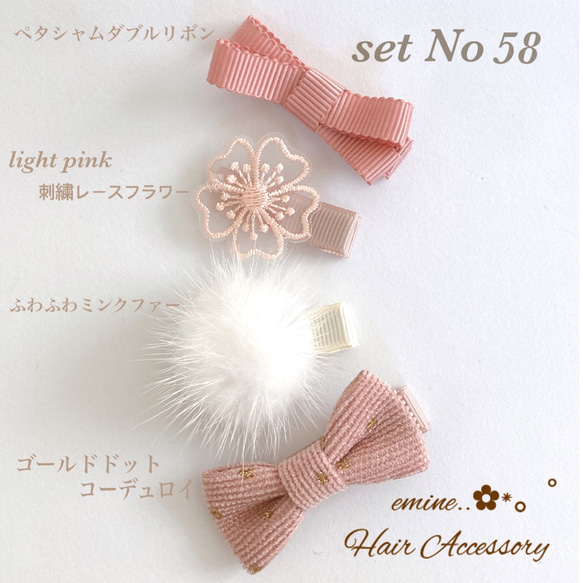 おすすめ4点セット♡set No58♡ ベビーヘアクリップ 赤ちゃんヘアピン 