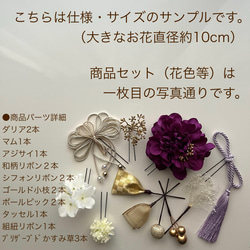 【送料無料】愛らしい髪飾り ～振袖 着物 成人式 卒業式 七五三 結婚式  袴 組紐 水引 桜 春 色打掛 2枚目の画像